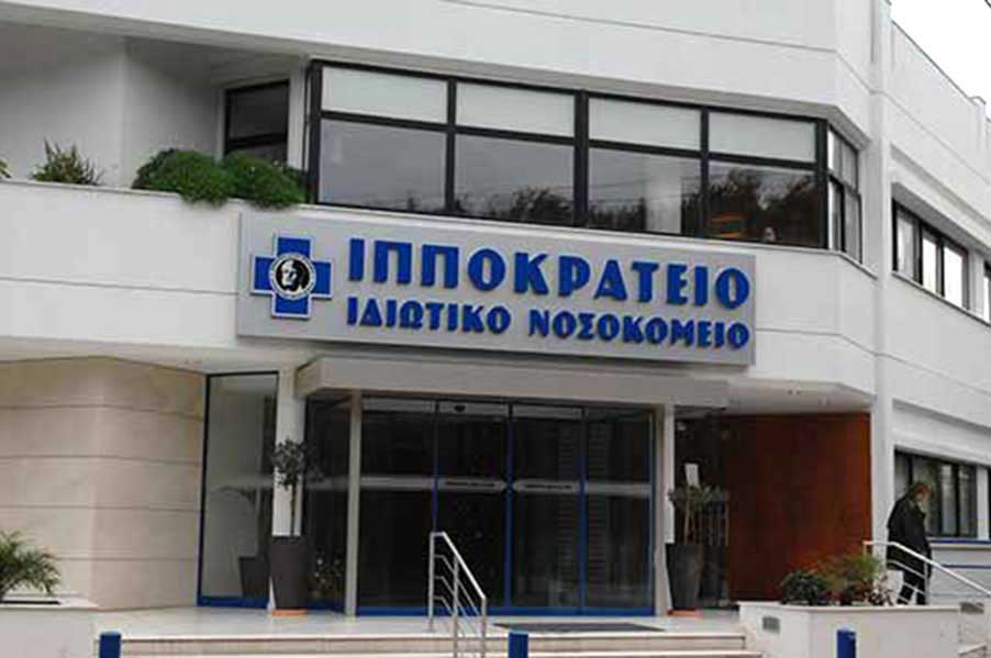 Ippokratio Clinic